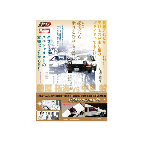 Hobby Japan Initial D Diorama Set Series Toyota SPRINTER TRUENO (AE86)/ INITIAL D Takumi Fujiwara VS Takeshi Nakazato with Collector Card (Preorder)