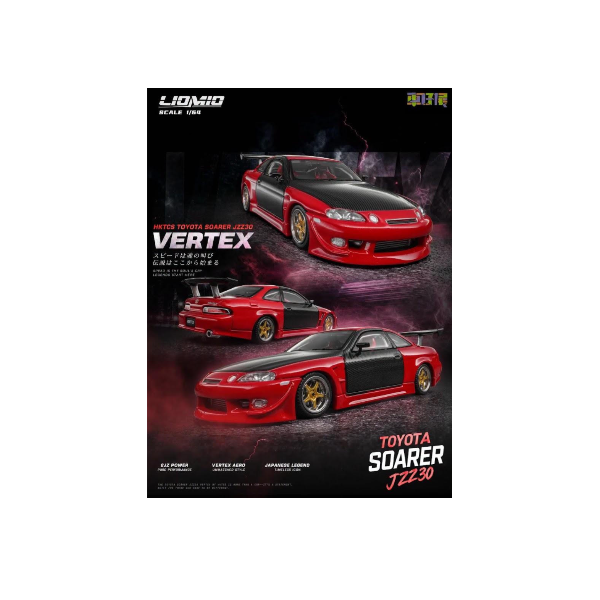 LioMio Toyota Soarer JZZ30 Vertex (HK Toycar Salon 2026 Exclusive Model) (Preorder)